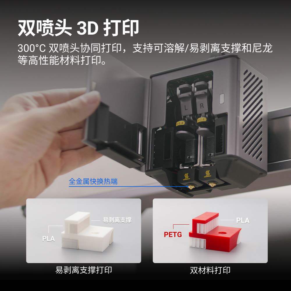  snapmaker3D打印机