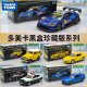 TOMY Duomeka high-end black box collection alloy car model