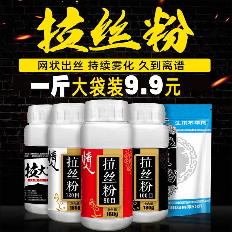 钓鱼专用拉丝粉500g袋装瓶装拉个球拉丝粉蜘蛛丝野钓拉大球鱼饵料,淘宝优惠券,粉丝福利购,淘宝优惠卷