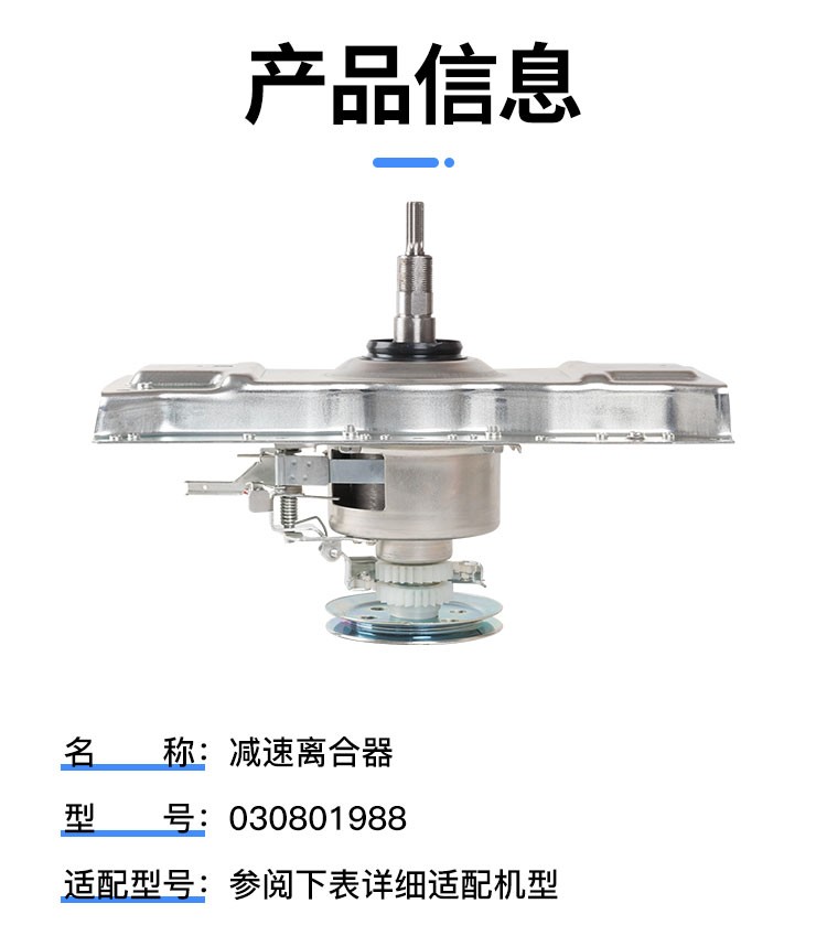 适用海尔双动力洗衣机离合器XQS60-828F/Z9288/ZY1128/0030801988