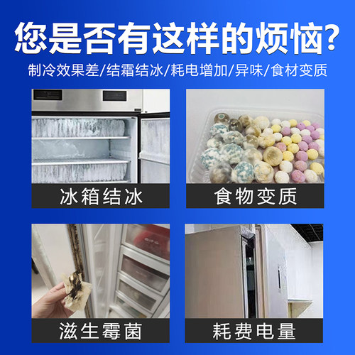 厨房四门商用冰柜冰箱密封条门胶条冷柜磁性密封圈磁条吸条圈配件 - 图1