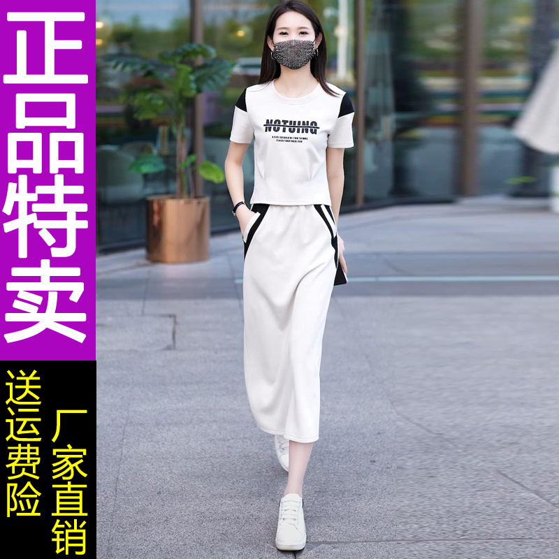 原版正品时尚休闲运动套装裙女夏季新款小个子短袖t恤洋气质半420 - 图0