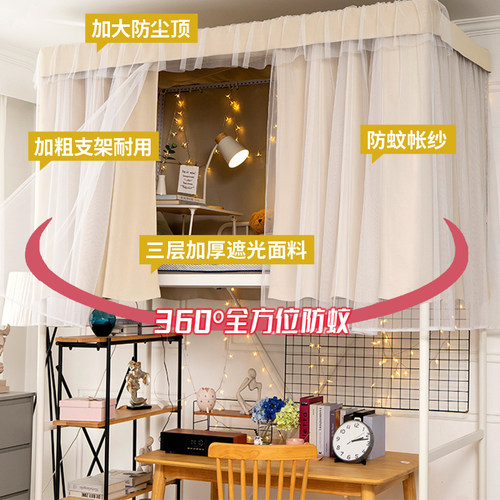 加厚强遮光帘子学生宿舍床帘上铺下铺大学寝室蚊帐一体式纯色窗帘 - 图2