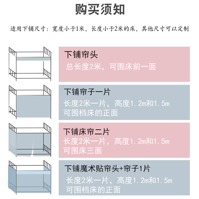 学生寝室桌帘书桌学习隐私帘子宿舍加厚遮光上床下桌魔术贴遮挡帘-图2