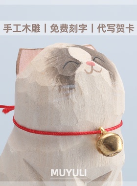 手工木雕英短猫摆件丨布偶猫咪办公室桌面工位稳定情绪装饰礼物