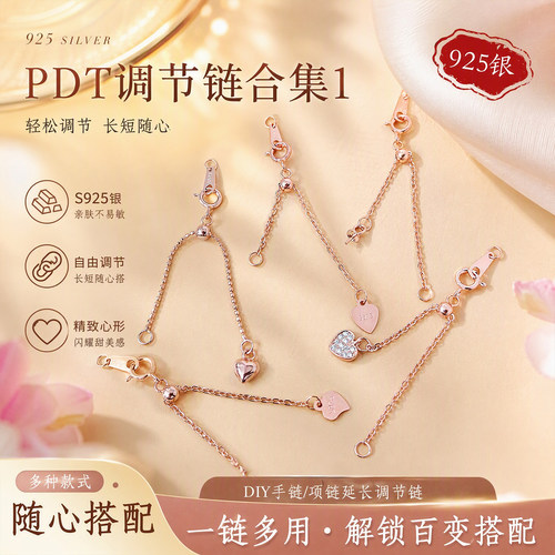 纯银延长链 珍珠项链可调节抽拉爱心珠托尾链diy银配件s925银扣头 - 图2