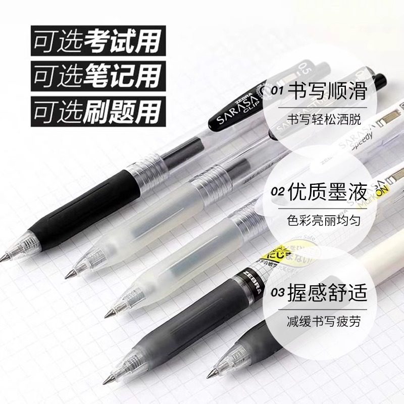 斑马中性笔JJ15黑笔套装按动水笔百乐三菱签字笔限定款合集0.5黑色笔芯日本进口圆珠笔文具组合ZEBRA礼盒礼品,淘宝优惠券,粉丝福利购,淘宝优惠卷