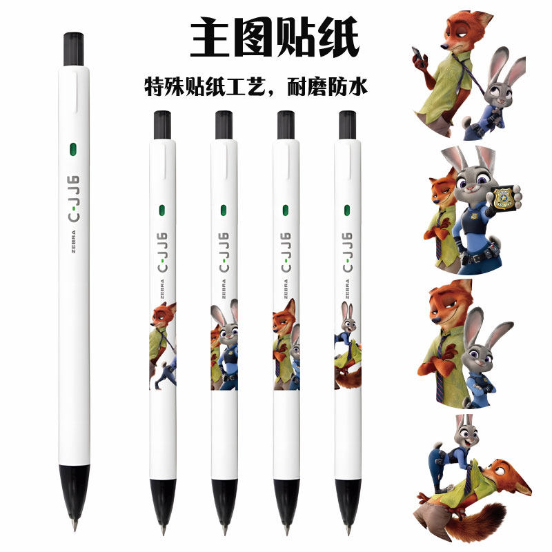 日本ZEBRA斑马疯狂动物城JJ6贴纸款笔尼克朱迪兔警官学生考试可爱按动0.5中性笔速干按动笔刷题学生用黑色笔,淘宝优惠券,粉丝福利购,淘宝优惠卷
