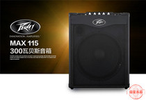 Star instrument PEAVEY BudweiMax series Max 115300 W one-piece bass speaker