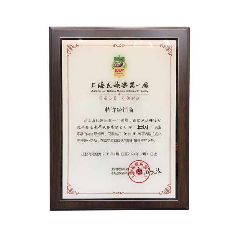 演奏筝专卖店 694mx 敦煌古筝琴旗舰店正品官网初学者入门便携乐器 演奏筝专卖店 694mx 敦煌古筝琴旗舰店正品官网初学者入门便携乐器