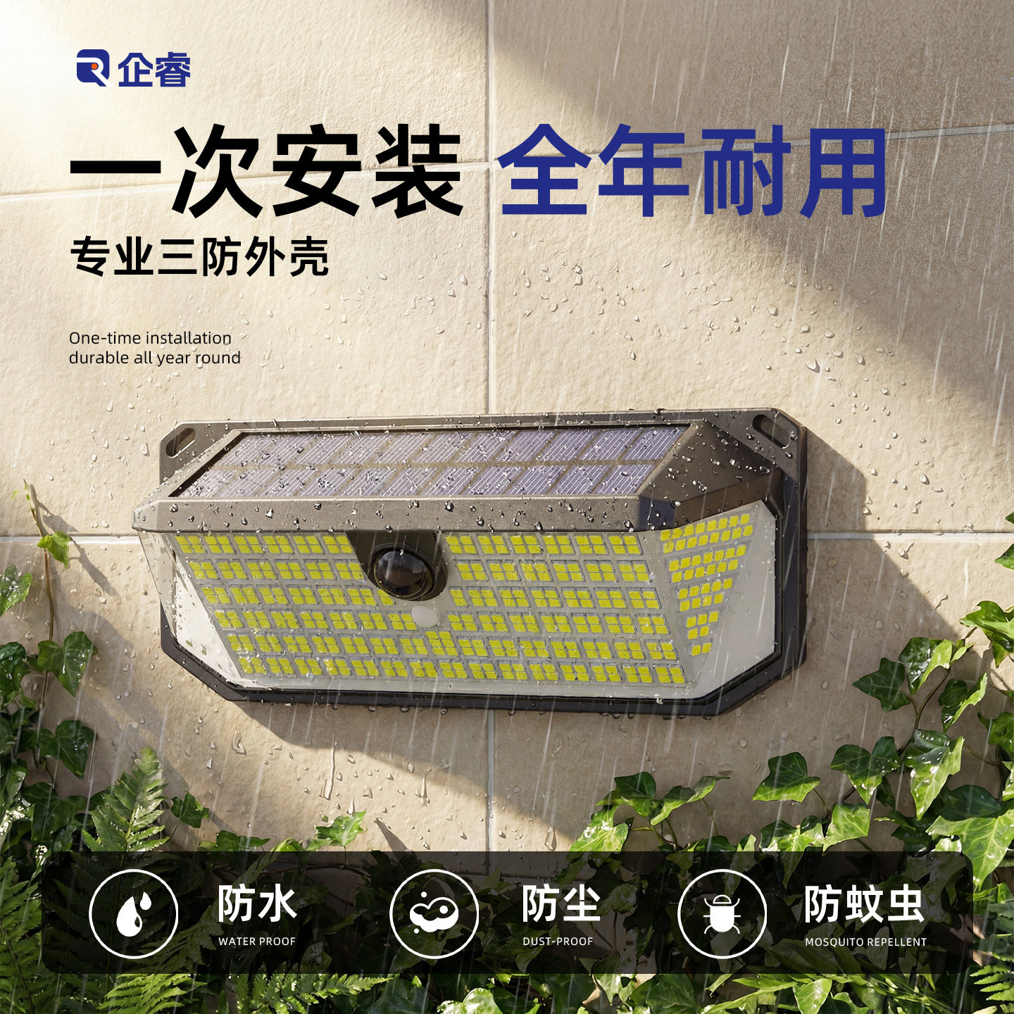 2025新款太阳能户外灯家用庭院灯人体感应照明灯室外防水院子壁灯