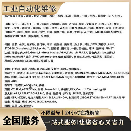 维修A5系列伺服电机驱动器 MSME152GCG+MDDHT5540E议价 免费检测 - 图2