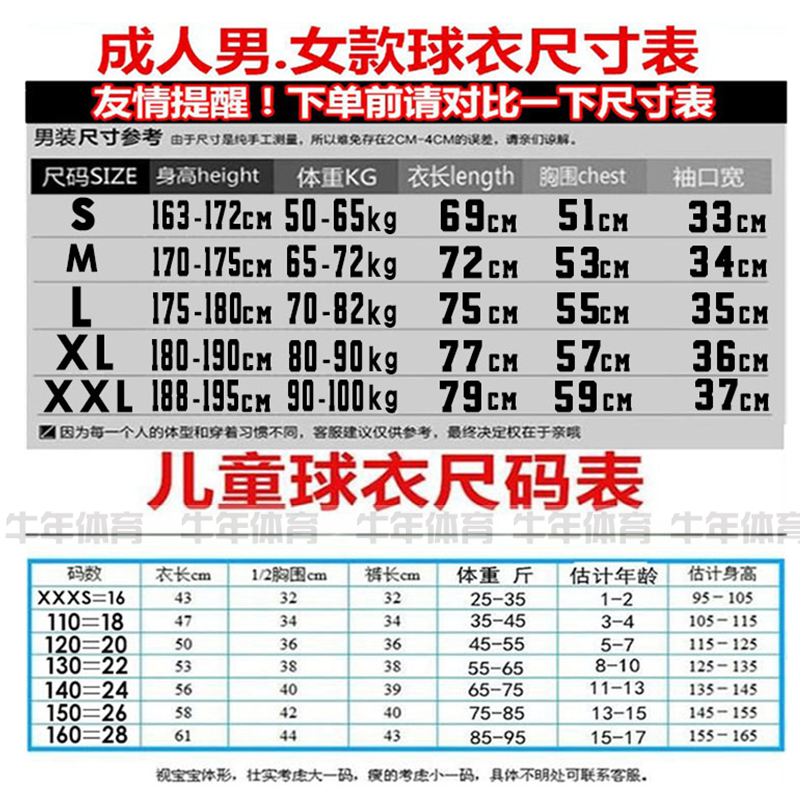 国际米兰球衣21-22-23-24主场长短袖足球服国米二客场儿童巴雷拉-图3