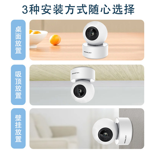 水星双镜摄像头360度全景无线云台监控器 室内wifi热点录音语音对话家用手机远程通话报警双镜网络高清摄影头 - 图1