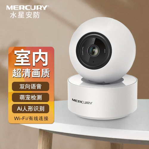 水星双镜摄像头360度全景无线云台监控器 室内wifi热点录音语音对话家用手机远程通话报警双镜网络高清摄影头 - 图0