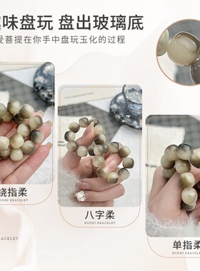 2026油墨飘花光感变色白玉菩提子手串学生女绕指柔菩提根文玩盘珠