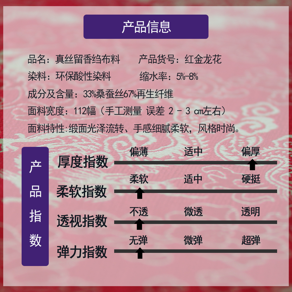 华传雨真丝提花面料桑波缎万寿缎高级古装韩服面料窄幅汉服 - 图0