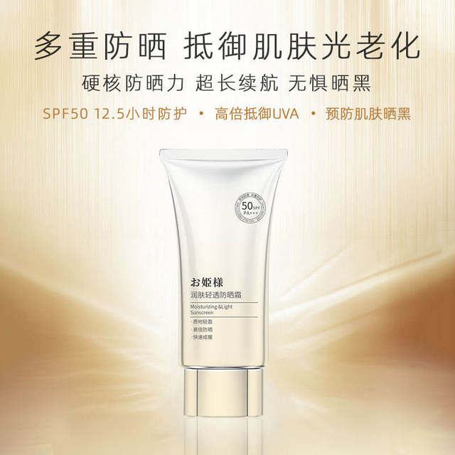 Laixiusi clear high power sunscreen anti-ultraviolet