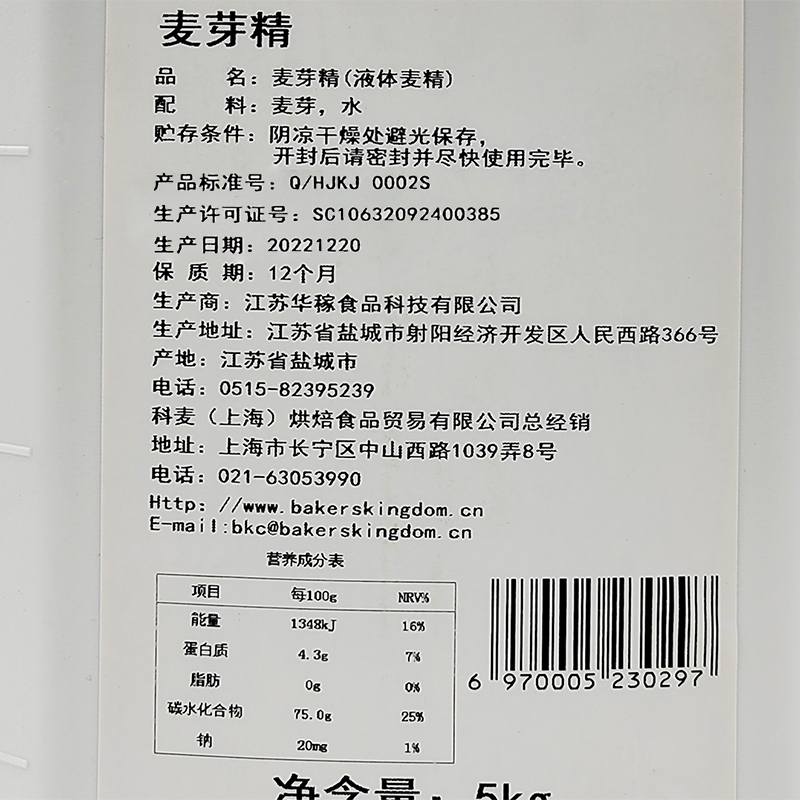 包邮烘焙原料英国进口科麦麦芽精商用用于欧式面包港式月饼皮500g-图3