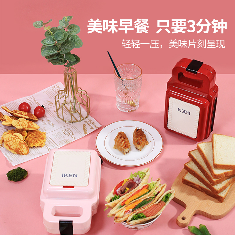 iken多功能早餐机神器家用三明治机 iken三明治机