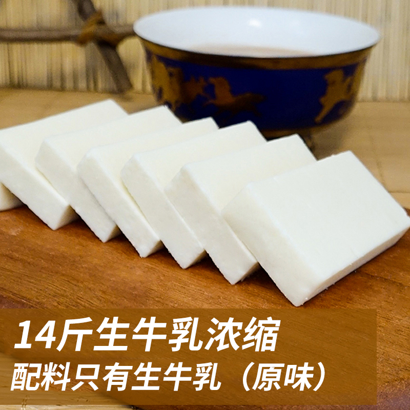 奶豆腐内蒙古生牛乳鲜奶酪特产乳酪原制奶酪块干酪酸奶疙瘩奶制品-图0