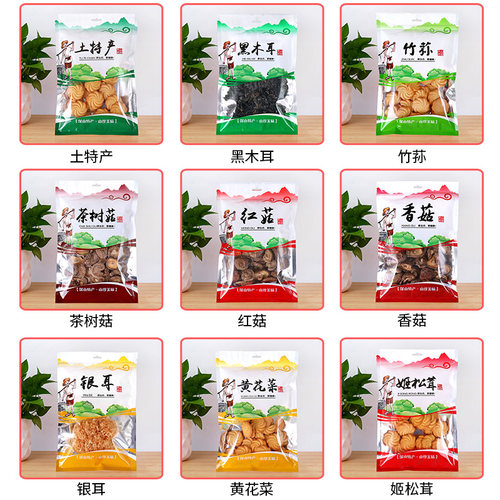 土特产自封袋香菇黑木耳茶树菇密封袋黄花菜红菇姬松茸包装袋定制 - 图0