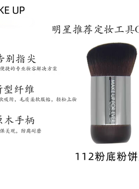124蜜粉散粉刷112抛光粉底刷