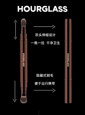 原装正品！hourglass双头伸缩眼影刷晕染刷眼影打底刷便携化妆刷