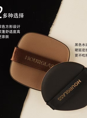 HOURGLASS粉扑水滴形方形bb霜防晒粉底液干湿两用定妆高光粉饼扑