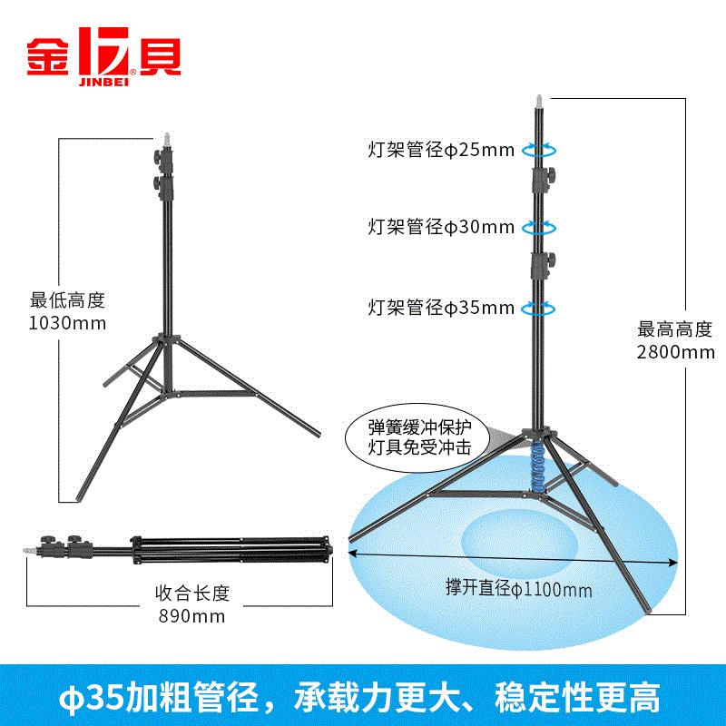 正品金贝JB260摄影灯架摄影棚影室闪光灯支架拍照道具LED摄影脚架 - 图0