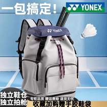 Younix Badminton Racket Bag Double Shoulder Backpack for men and women 3 Clothing Waterproof Anti-Wear Tennis Bag BA289CR