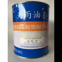 New Day Rain Card Fast Dry Glass SK-71 Black Print Iron Metal Web Version Printing Ink Glass Ink