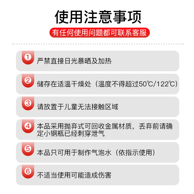 气泡水机苏打水食用二氧化碳CO2小钢瓶汽水蛋加强型8g气泡弹通用 - 图2