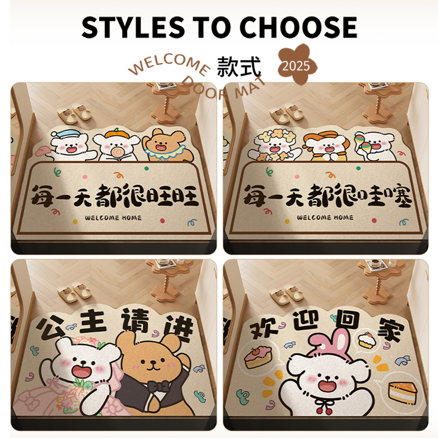 2025新款卡通丝圈入户门地垫进门口耐磨防滑蹭脚垫可裁剪玄关地毯,淘宝优惠券,粉丝福利购,淘宝优惠卷