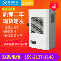 Cabinet Air Conditioning Electric Cabinet Air Conditioning Control Cabinet Air Conditioning Switchboard Air Conditioning Industry Special Heat Dissipation Cabinet Air Conditioning