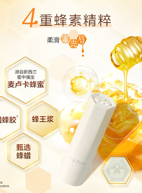 香橙味曼.秀润蜂蜜植萃唇膏秋冬润唇膏滋润补水保湿防干裂无色