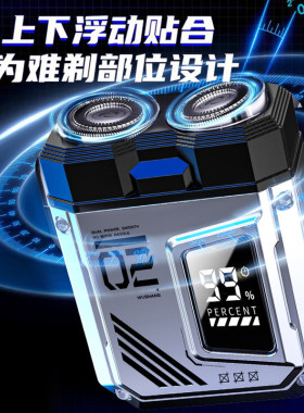 伍尚电动剃须刀男士刮胡刀新款官方正品胡须刀磁吸式刮胡刀剃须刀