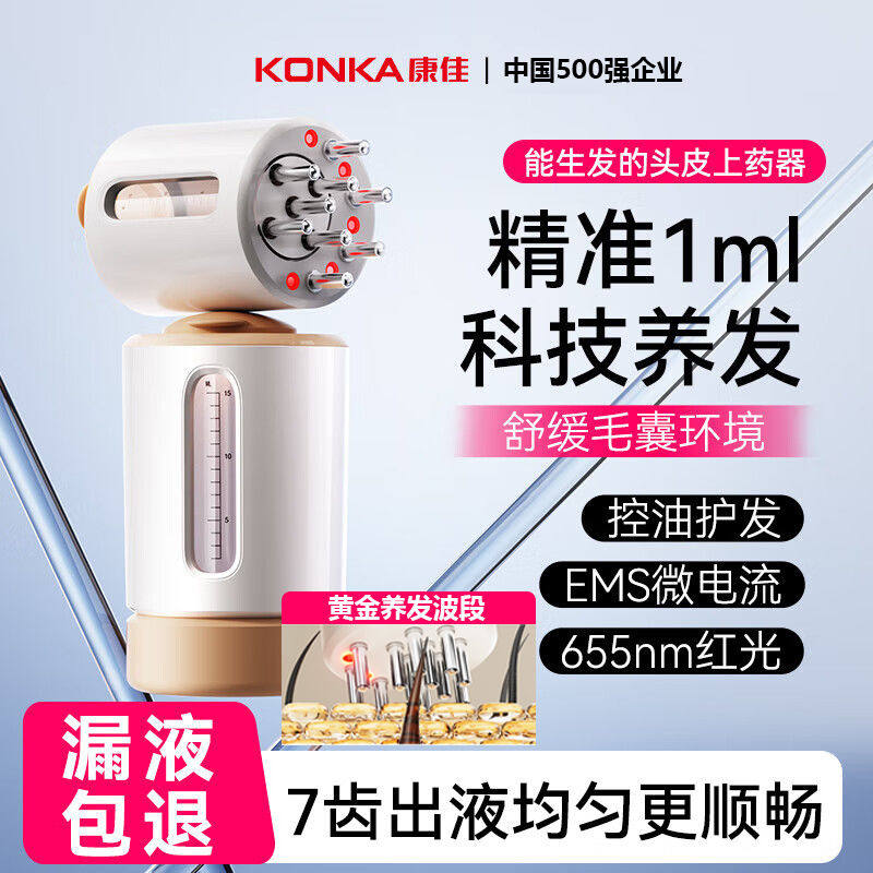 康佳米诺头皮上药器电动导液器精油滚珠按摩梳子头皮按摩护理头皮,淘宝优惠券,粉丝福利购,淘宝优惠卷