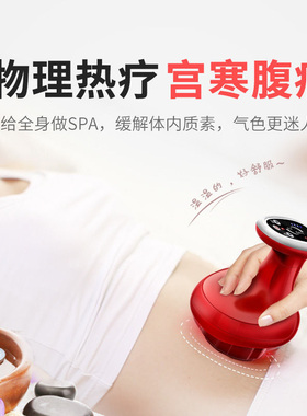 电动全身通用揉腹小腿刮痧仪器