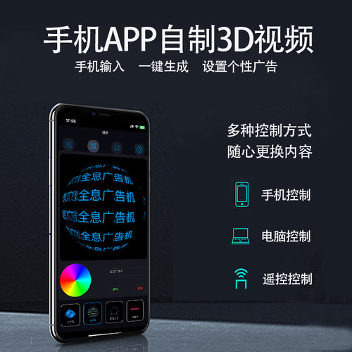 裸眼3d全息投影仪广告机led旋转无屏显示空中悬浮立体成像风扇屏 - 图2