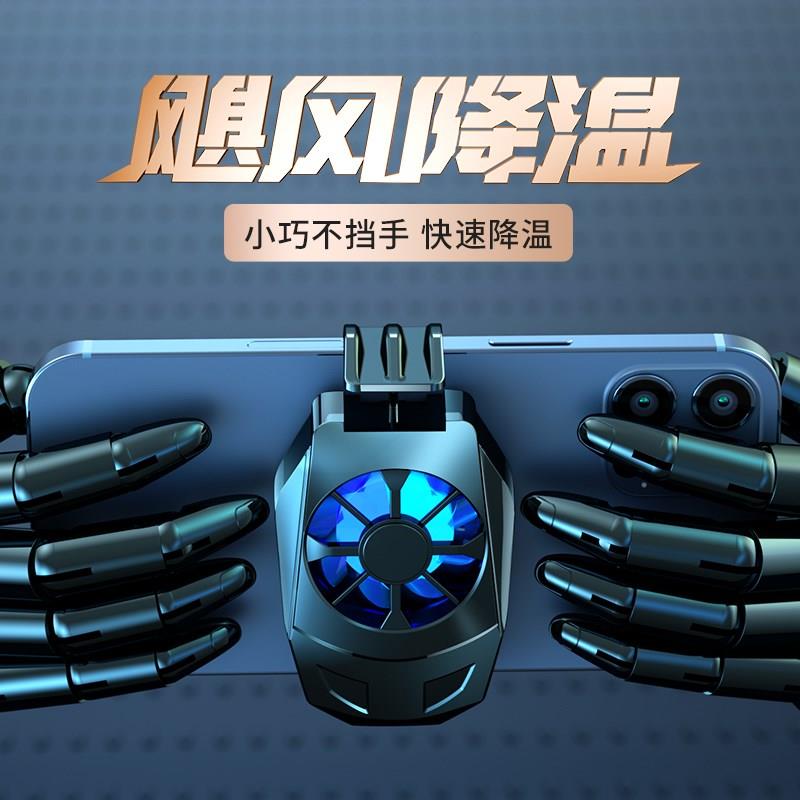 手机散热器发热发烫降温神器风扇无线可充电式半导体制冷冰封背夹