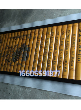 大型户外仿古竹简书定制空白雕刻字E文化背景墙壁前台背景书房茶
