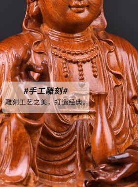 众亨花梨木雕观音菩萨摆件实木质雕刻客厅家用供奉佛像红木工艺品