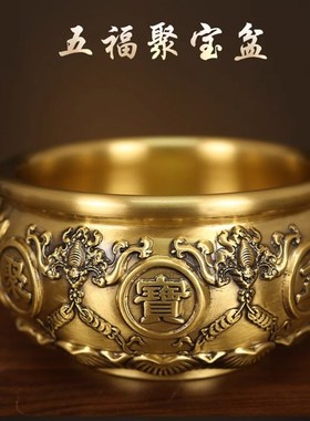 铜聚宝盆摆件五福临门中式家用客厅玄关装饰礼品黄铜米缸存钱罐