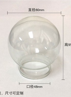 水晶球玻璃罩修复破损透明饰品圆球配件手工艺品摆件微景观防尘罩