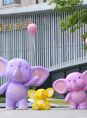 小区幼儿园户外园林景观抽象大象玻璃钢雕塑商场卡通动物装饰摆件