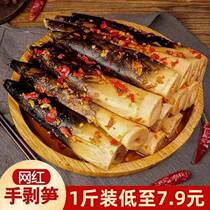 2022 new cargo hands peeled open bags ready-to-eat mesh red hands Bamboo Shoots Bamboo Shoots of Pepper Bamboo Shoots of Asparagus Snack Foods