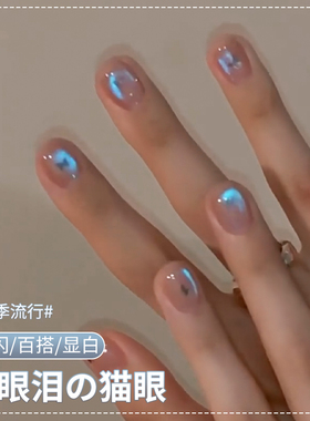爆闪玻璃珠小灯泡猫眼美甲