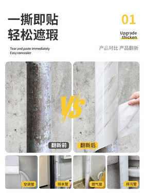 美化道包管子煤气自粘防水贴纸