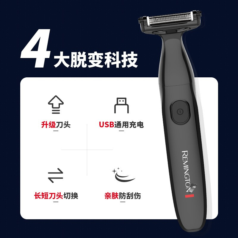 雷明登男士剃须刃电动刮胡刃车载车用便携往复式递须刃 Remington 雷明登男士剃须刃电动刮胡刃车载车用便携往复式递须刃 Remington